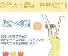 明るさに自信あり☆あなたのお話なんでも聞きます イメージ1