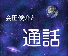 あなたのお話し何でも聞きます 悩み相談から雑談、楽しいお話しまで何でもお聞きします！
