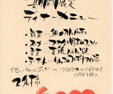 手書きPOPクリスマス限定、販売促進応援します イメージ1
