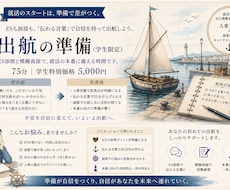 人事12年｜ES添削と模擬面接で伝わる力を磨きます あなたらしさを、伝わる言葉と伝え方に変えていきます