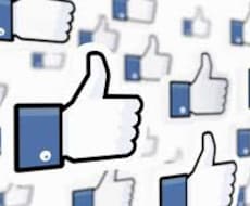 【FACEBOOK集客】超簡単でも誰も知らないたった２秒で１０００人に自分のページを紹介する方法