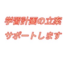 中学生・高校生の学習サポートします イメージ1
