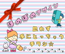 緊急値下げ!!(条件あり)ほのぼのチラシ作成します モニター割引！限定５名様★作品、ご感想、公開しても良い方限定
