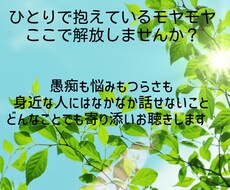 ひとり抱えるお気持ち、受け止めます イメージ1