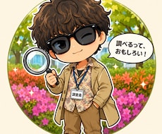あなたの疑問・オカルト・都市伝説を徹底調査します ふとした疑問が退屈を変える！！