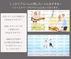 大切なお写真をアルバムにいたします イメージ1