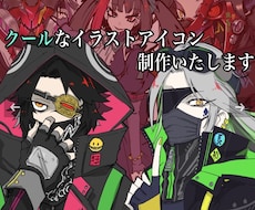 クールでスタイリッシュなSNSアイコン承ります 格好良いSNS・YouTubeなどのアイコン制作