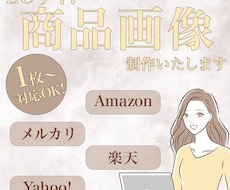 リピーター様限定！EC商品画像作成します こちらはリピーター様限定となっております。ご了承ください。