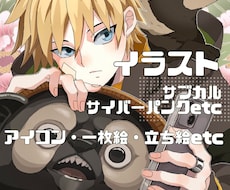 アイコンや1枚絵など用途に沿ったイラスト描きます イメージ1