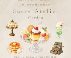 やさしいカフェ風クリップアートをお届けいたします イメージ1