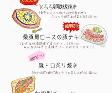 お店のイメージ・販促に役にたつメニュー作ります イメージ1