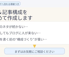 SNS投稿＆ブログ記事構成をまとめて作ります SNS→ブログへ流れる導線作成