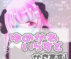 動画サムネイル,アイコン,夢絵,ペア画など描きます イメージ1