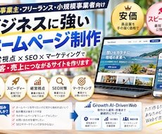 STUDIOと当サービスで次に繋がるHP制作します イメージ1