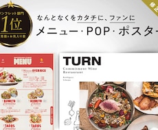 顧客起点で考える「心動かす」飲食店ツール制作します