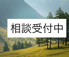 経験を踏まえて、男性目線でご相談に乗ります イメージ1