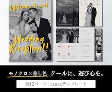 モノクロ×差し色のプロフィールブックが作れます イメージ1