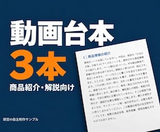 支給情報から動画用台本3本を作ります イメージ1
