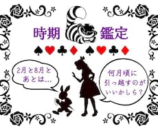 気になる事柄の時期を視ます イメージ1
