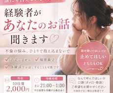 女性限定✨チャットで秘密のお話傾聴します イメージ1