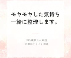 このままでいいのかな？仕事の悩み聞きます 仕事・転職・将来へのモヤモヤ。その気持ちを抱えて過ごす方に