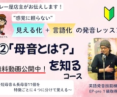 母音は４つのグループ分けでシンプルに理解できます イメージ1