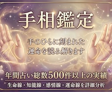 手相であなたの運勢を占います あなたの手相を占い、解説いたします