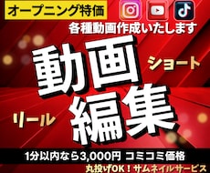 ショート動画｜YouTube動画 編集します イメージ1