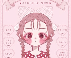 あなただけのゆるふわ♡イラストお描きします イメージ1