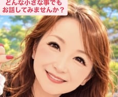 職場や私生活でのゴタゴタやモヤモヤをお聞きします イメージ1