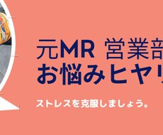 ご家庭～お仕事など、些細な事でも愚痴聞きます イメージ1