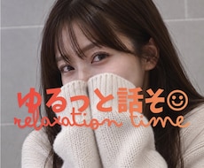 男性限定⟡落ち着いた声で優しくお話しお聴きします 雑談・悩み・恋愛相談・秘密・愚痴？話して解放されてね°˖✧