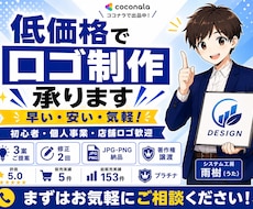 低価格で伝わるロゴを丁寧に制作します イメージ1