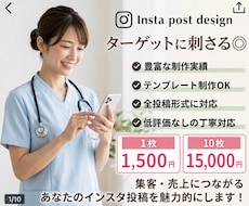 保存率UPを目指すインスタ投稿画像を制作します イメージ1
