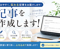 記事などを作成します イメージ1