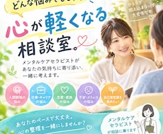 どんな悩みでもOK！心が軽くなる相談室あります イメージ1