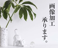 WEBで使う画像の編集と作成をいたします photoshopを使用した加工.編集はお任せください。