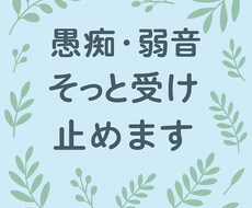 1分だけでも大丈夫です。そっと受けとめます イメージ1