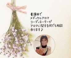 ドンピシャ！なアロマの提案をします イメージ1