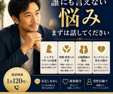 シングルマザー・夫婦関係の悩みをお聞きします イメージ1