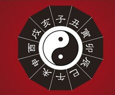 四柱推命であなたのお悩みをおききします 首相を占い、首相にのしあがらせた有名鑑定士の弟子が占います