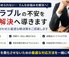 辞めさせてくれない会社への対応整理します イメージ1