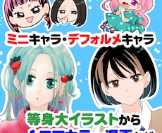 カラーイラスト（漫画）描きます イメージ1