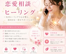 恋愛の悩みに寄り添い心を整える電話セッションします イメージ1