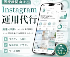 病院・クリニックのSNS集客・採用を支援します ~医療現場を知る看護師が伴走~