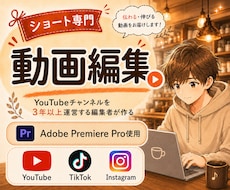 ショート動画編集いたします 丁寧に制作させていただきます！