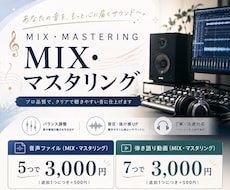 マスタリング(音質向上・ピッチ補正など）行います イメージ1