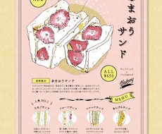手描きイラストを用いたチラシ・ポスター制作します 親しみのある手にとって楽しいデザインをご提供いたします