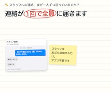 LINEでスタッフ連絡とシフト集めをまとめます イメージ1