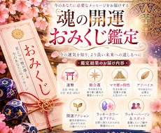 星の導き｜アストロダイスで開運おみくじを届けます イメージ1